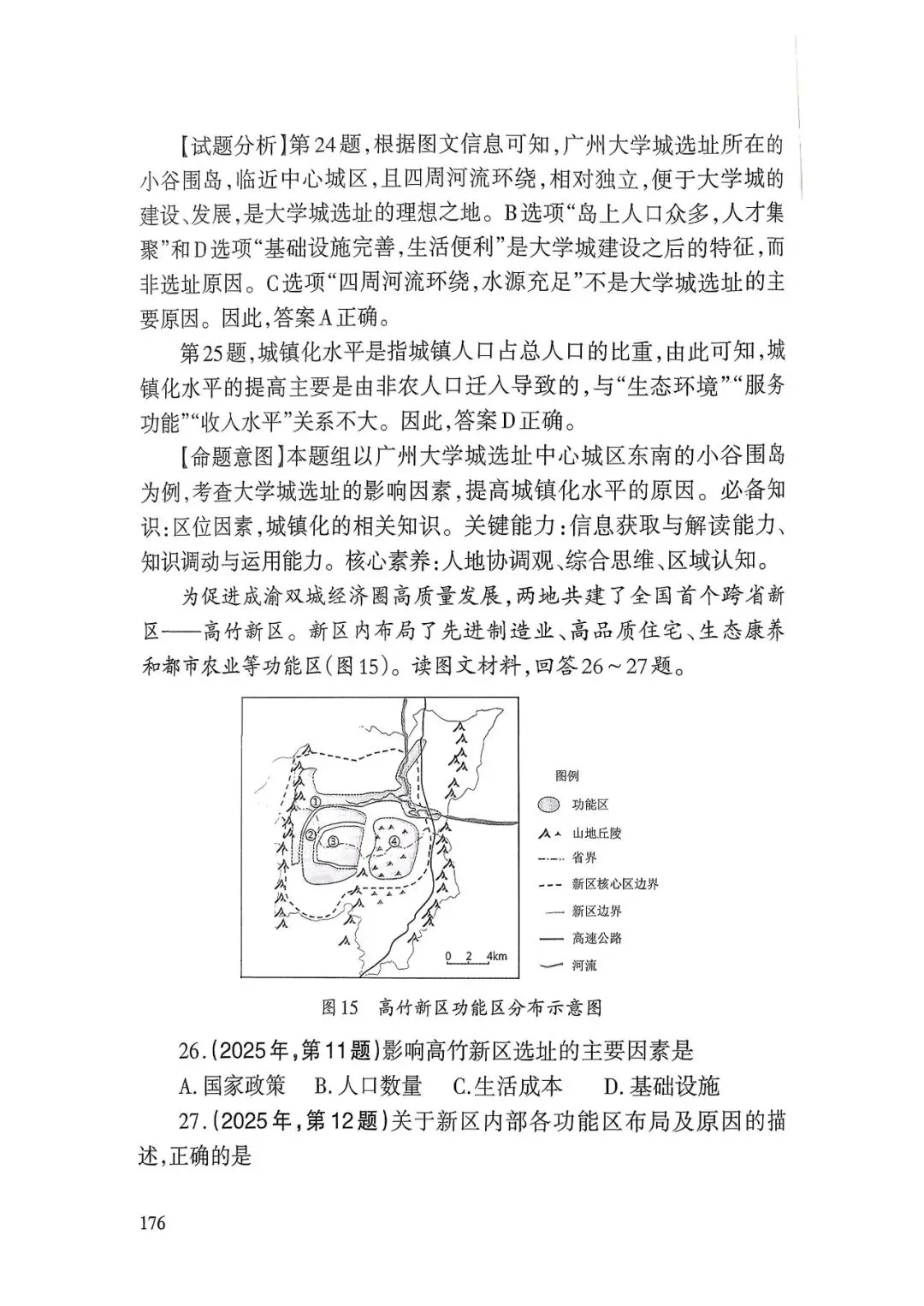 【高考真题】2025天津卷试题分析(天津市教育考试院)-第16张图片-四季读书网