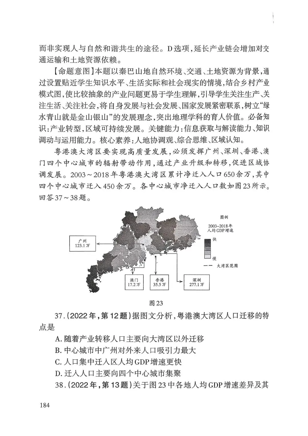 【高考真题】2025天津卷试题分析(天津市教育考试院)-第24张图片-四季读书网