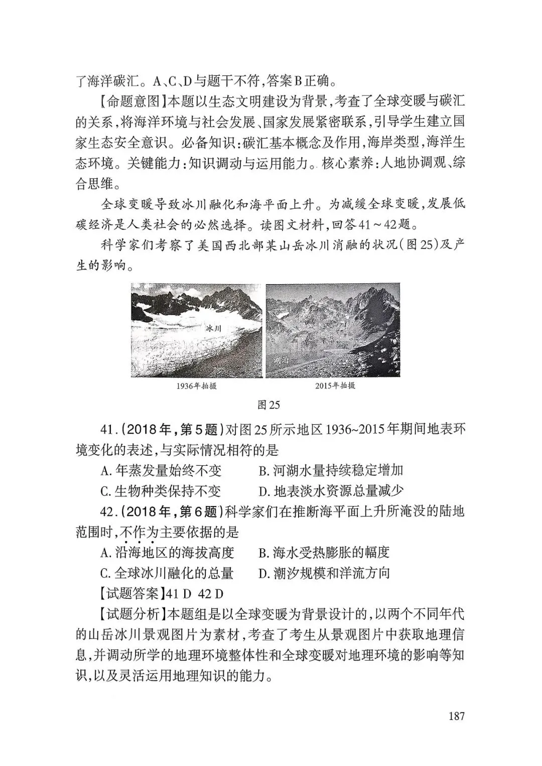 【高考真题】2025天津卷试题分析(天津市教育考试院)-第27张图片-四季读书网