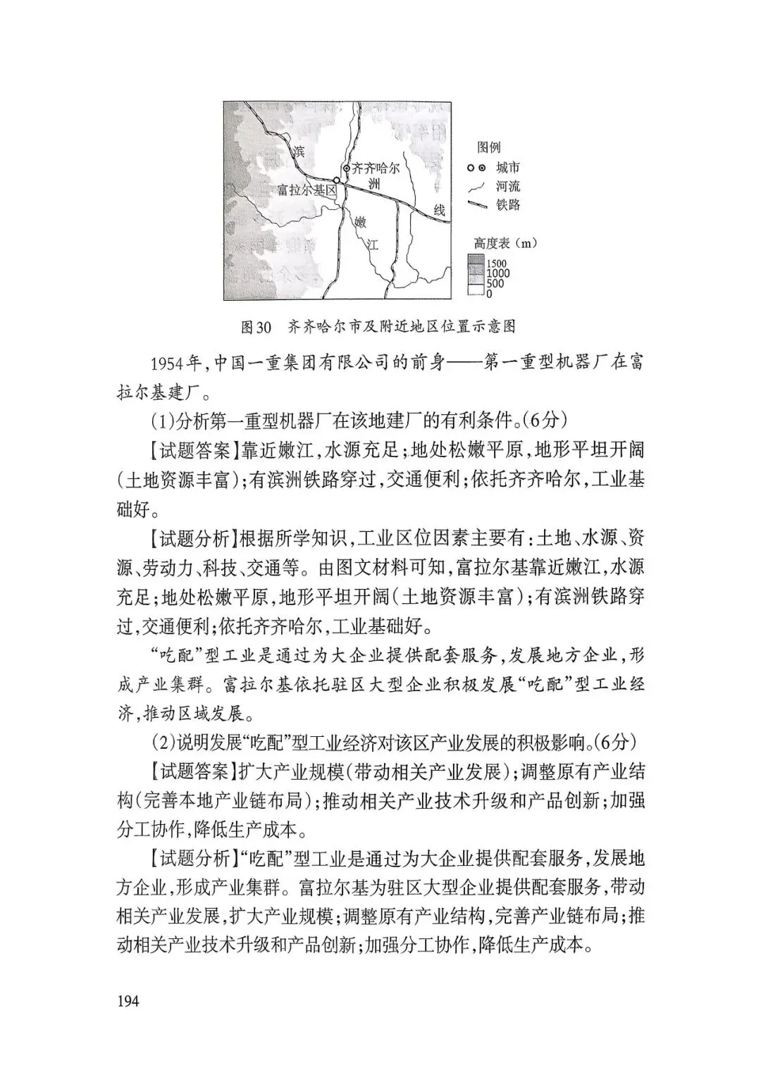 【高考真题】2025天津卷试题分析(天津市教育考试院)-第34张图片-四季读书网