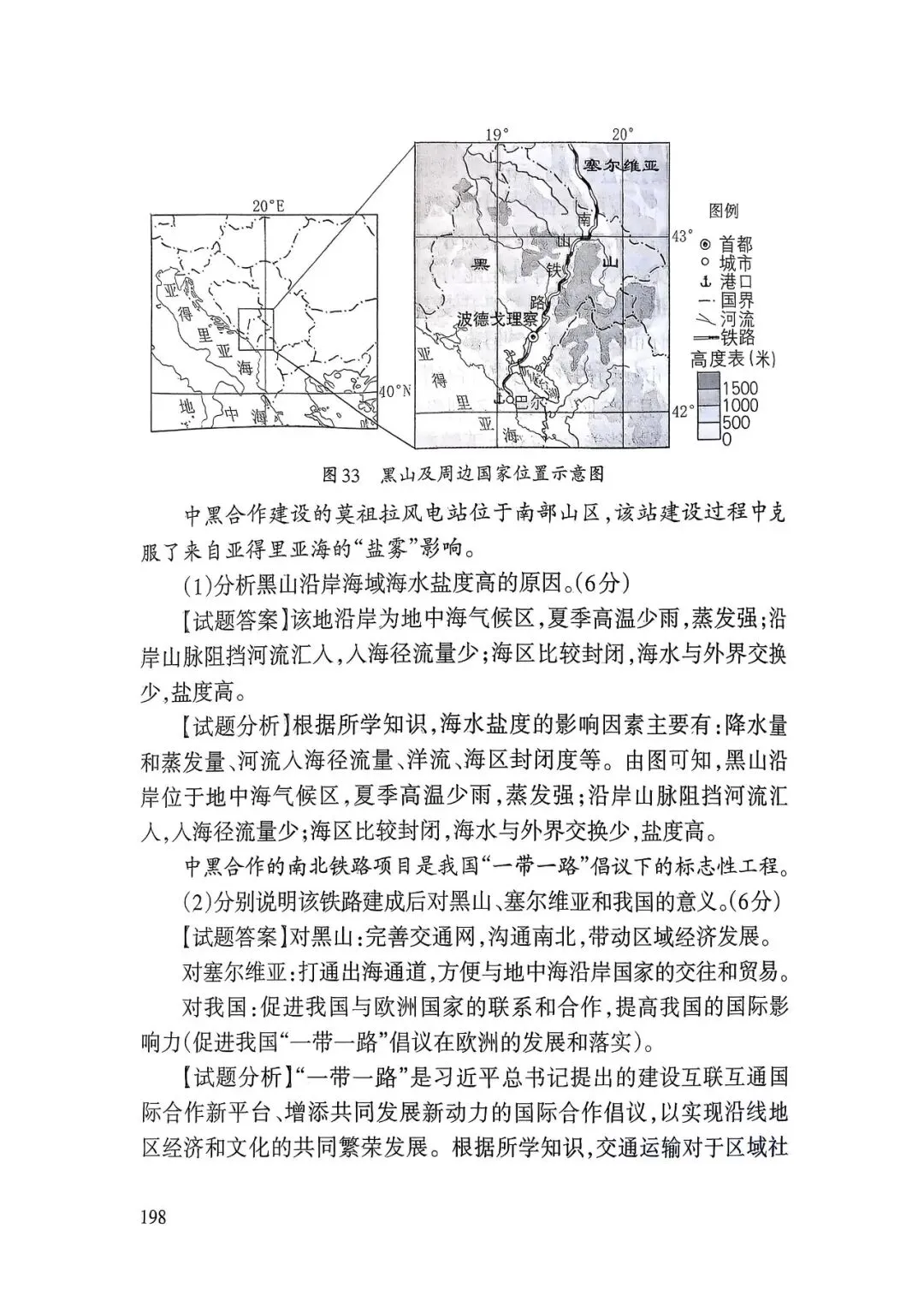 【高考真题】2025天津卷试题分析(天津市教育考试院)-第38张图片-四季读书网