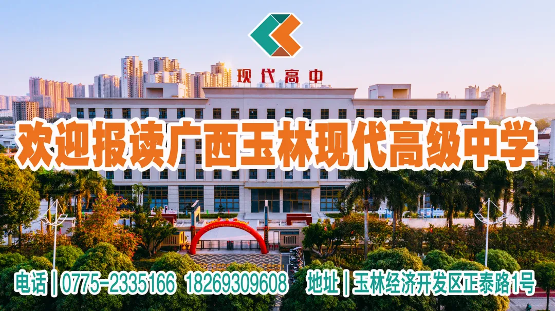 速看!2026年玉林中考录取分数线公布-第2张图片-四季读书网 速看!2026年玉林中考录取分数线公布-第2张图片-四季读书网