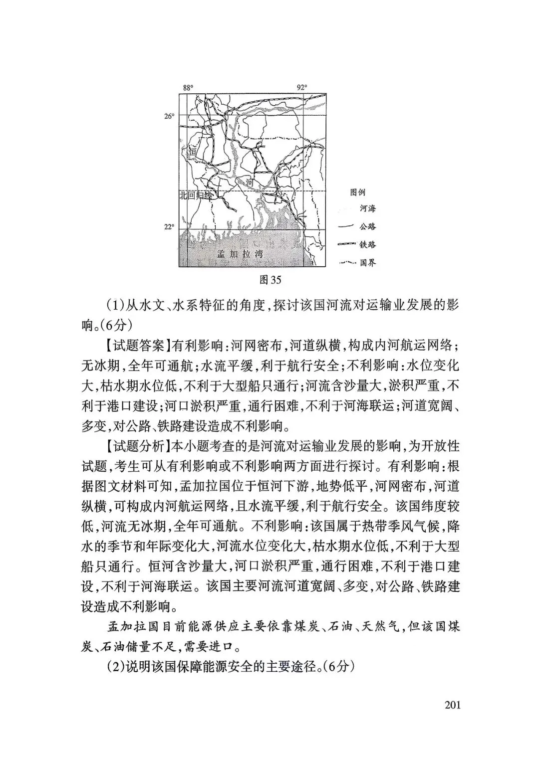【高考真题】2025天津卷试题分析(天津市教育考试院)-第41张图片-四季读书网