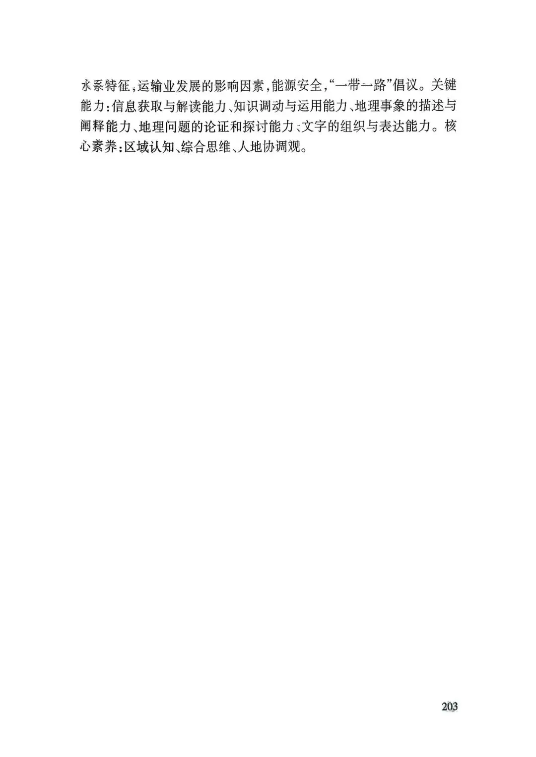 【高考真题】2025天津卷试题分析(天津市教育考试院)-第43张图片-四季读书网