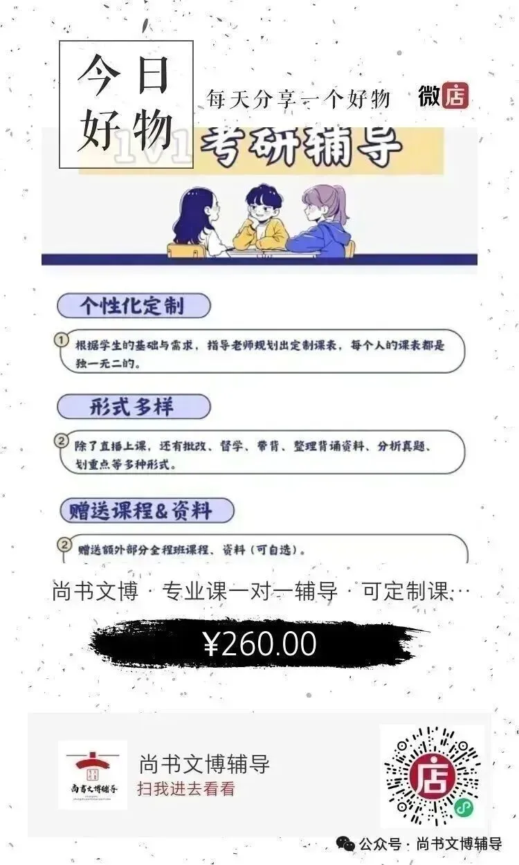 26各院校文物真题考频整理 | 文物价值、鉴定-第13张图片-四季读书网