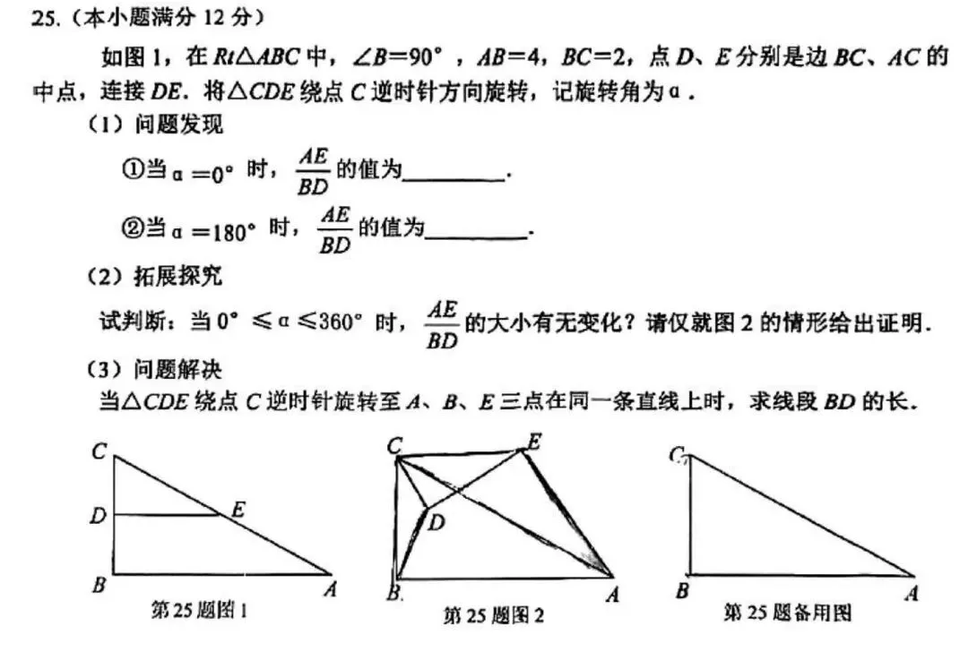 中考必考,初三必备,三角形相似----手拉手模型,一篇就够了-第3张图片-四季读书网