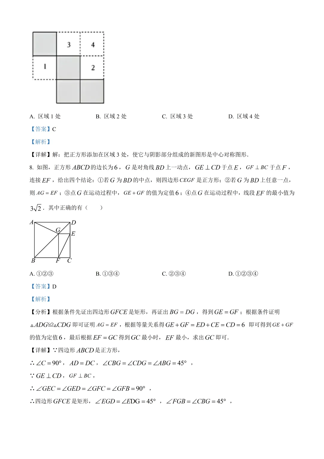 深圳实验学校初二数学期末试卷及答案(2026.7)-第9张图片-四季读书网