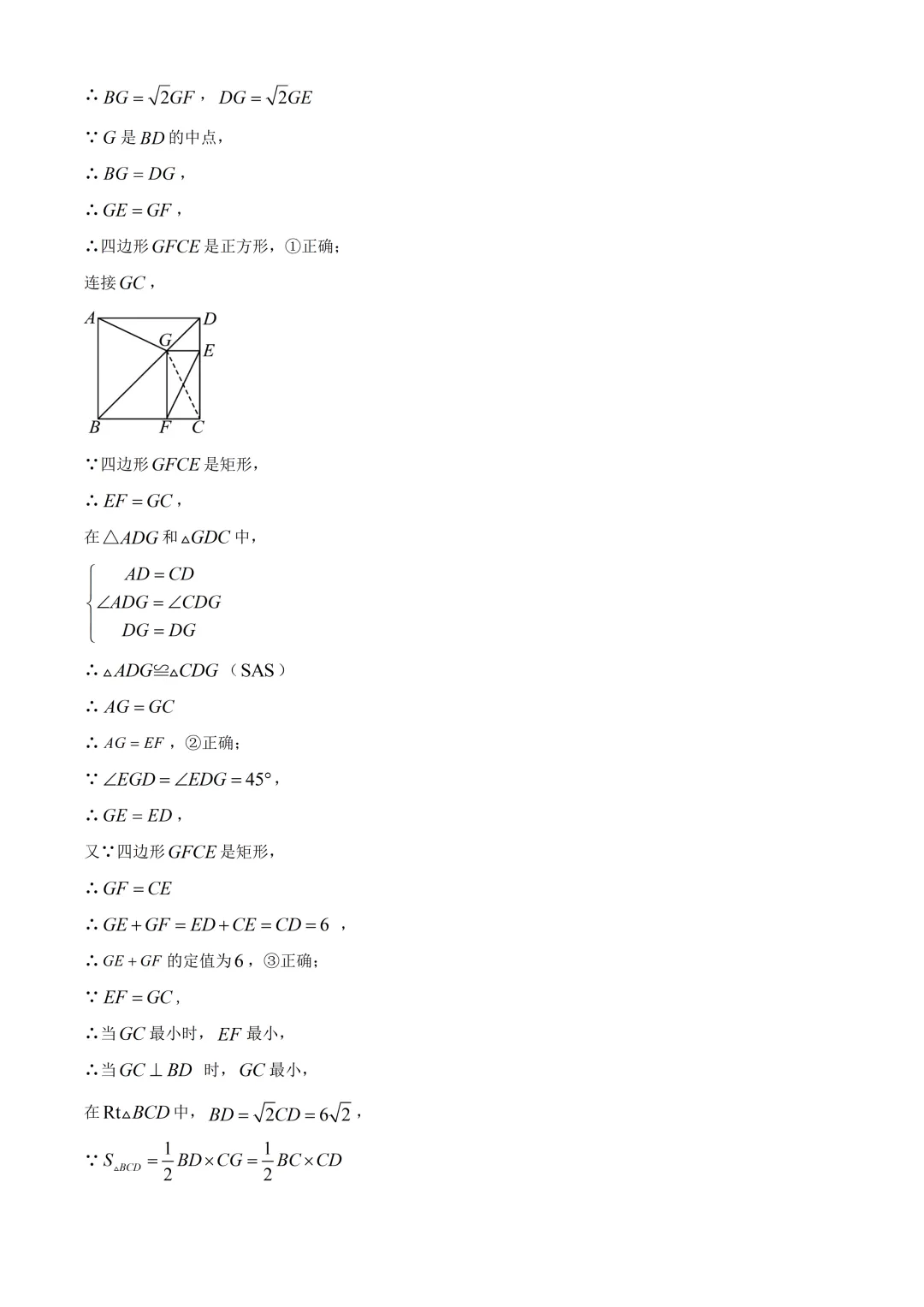 深圳实验学校初二数学期末试卷及答案(2026.7)-第10张图片-四季读书网