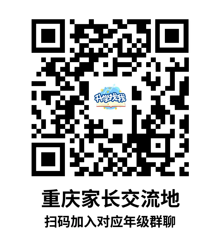 中考失利≠无缘普高,重庆民办高中名额捡漏!速看招生要求+学费-第3张图片-四季读书网