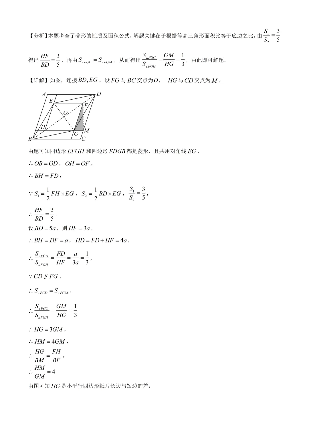 深圳实验学校初二数学期末试卷及答案(2026.7)-第14张图片-四季读书网