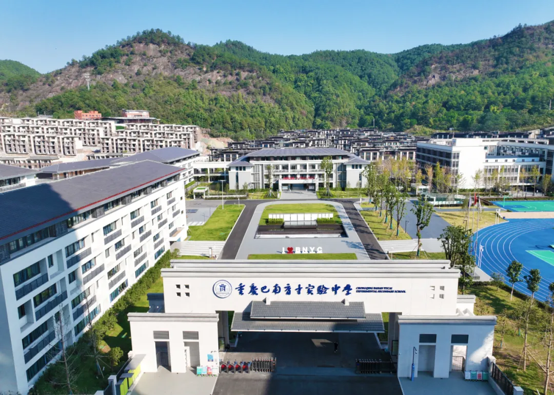 中考失利≠无缘普高,重庆民办高中名额捡漏!速看招生要求+学费-第13张图片-四季读书网