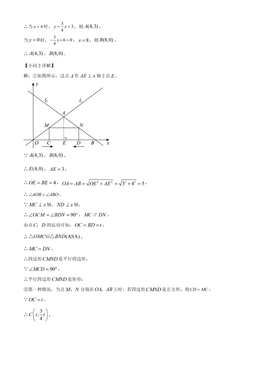 深圳实验学校初二数学期末试卷及答案(2026.7)-第23张图片-四季读书网