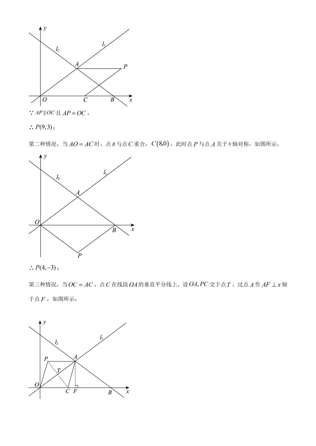 深圳实验学校初二数学期末试卷及答案(2026.7)-第25张图片-四季读书网