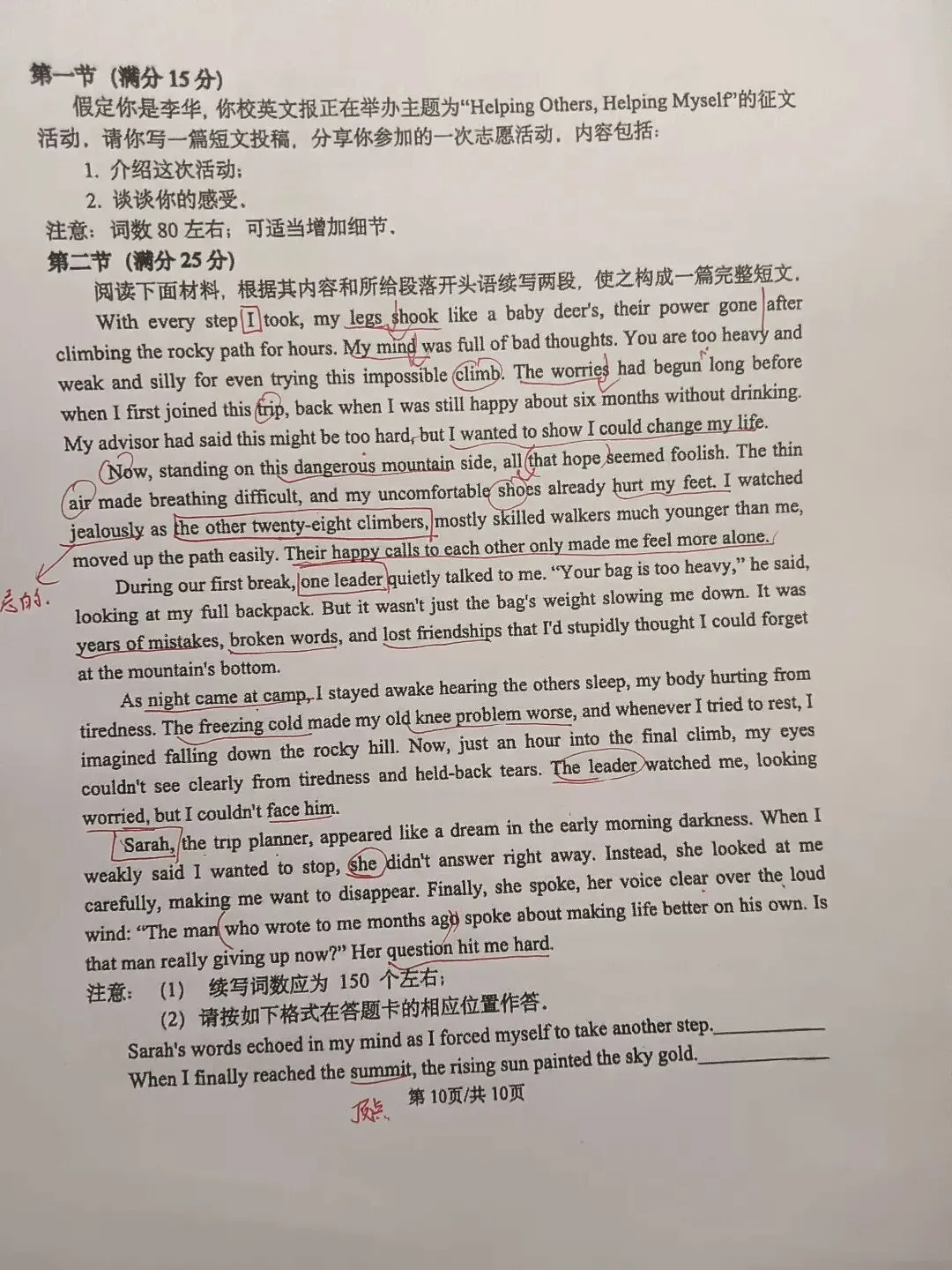 高二期末部分试卷学习-第5张图片-四季读书网