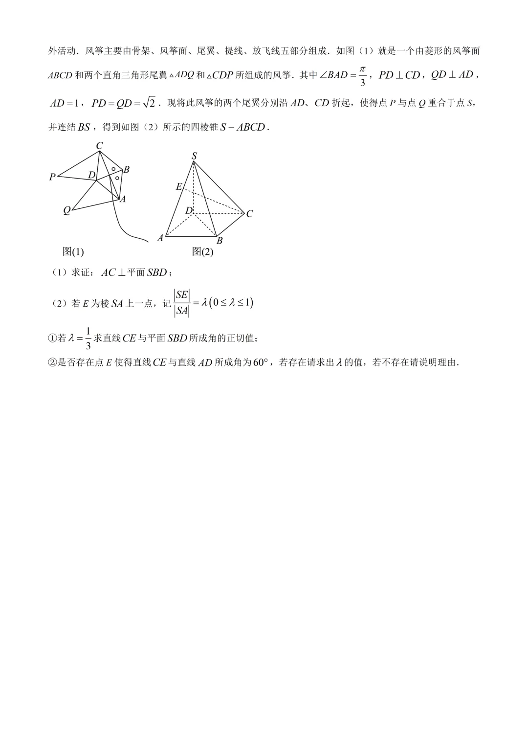 深圳实验学校高中园高一数学期末试卷及答案(2026.7)-第5张图片-四季读书网