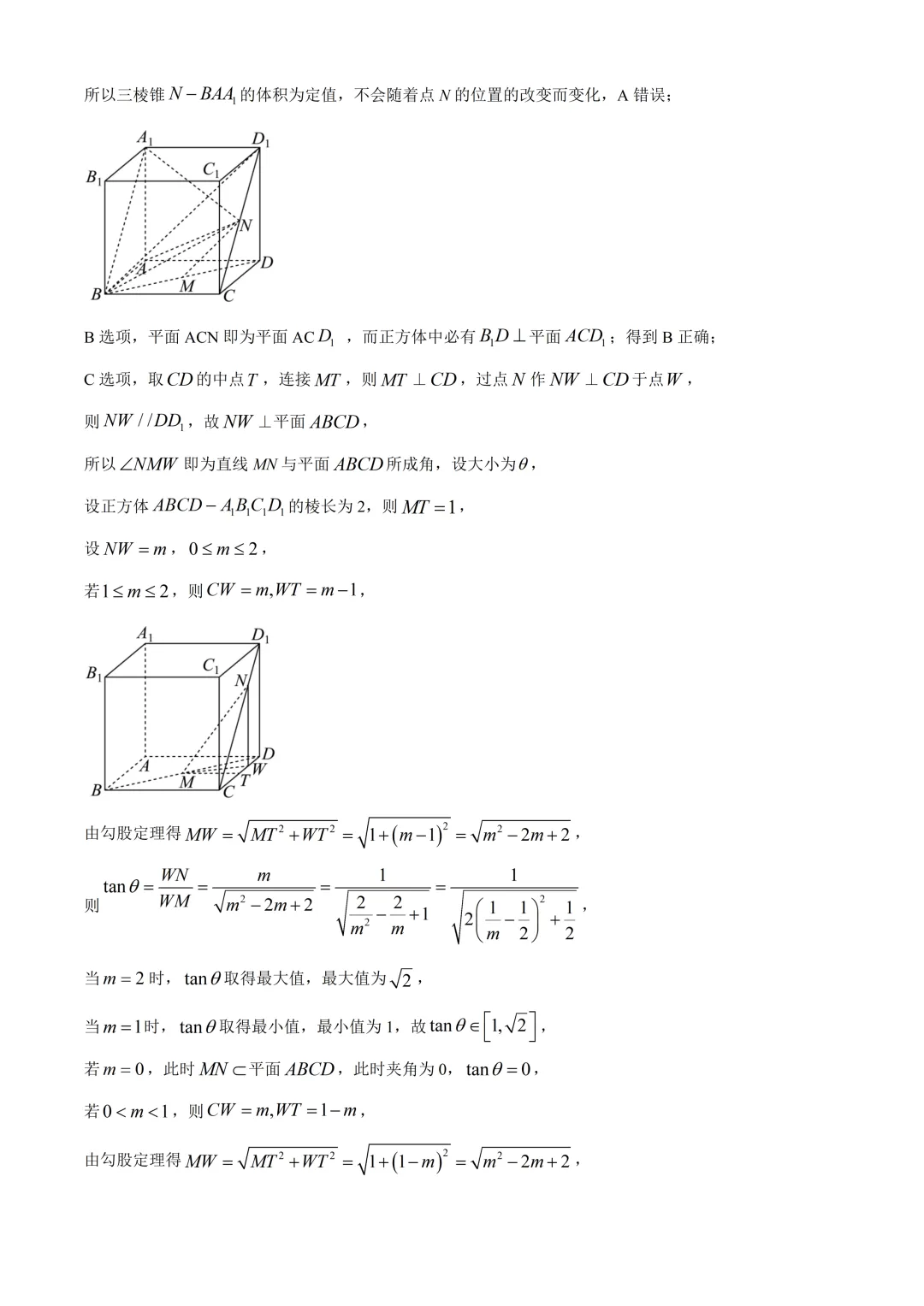 深圳实验学校高中园高一数学期末试卷及答案(2026.7)-第12张图片-四季读书网