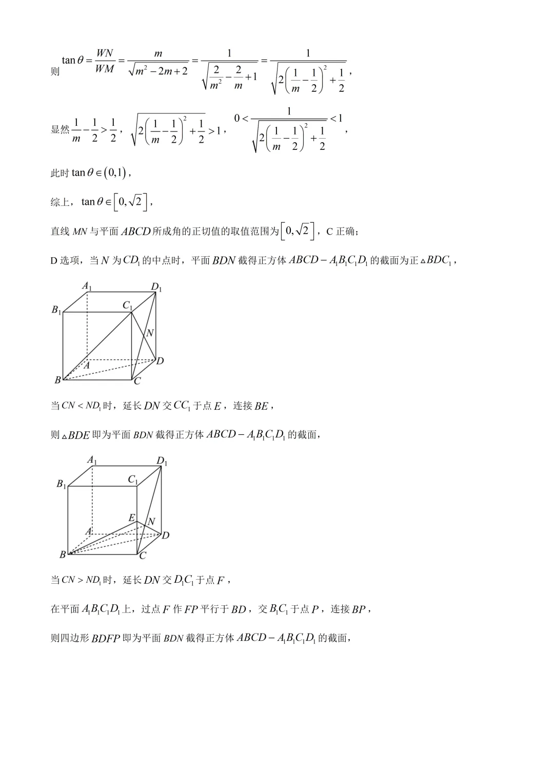 深圳实验学校高中园高一数学期末试卷及答案(2026.7)-第13张图片-四季读书网