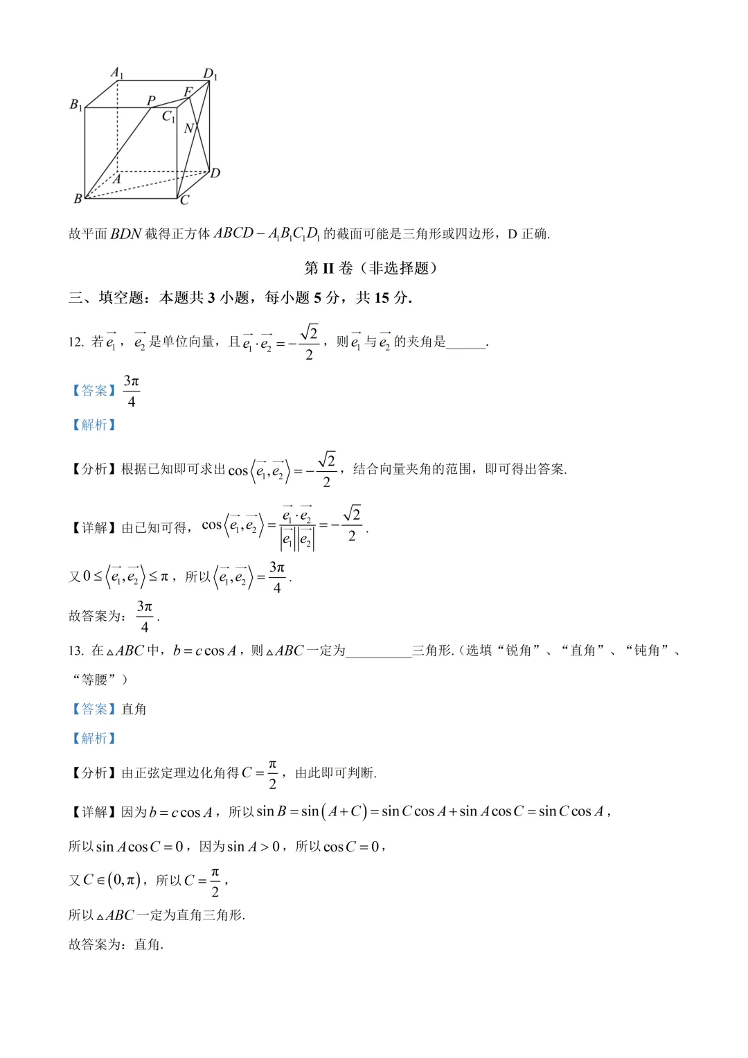 深圳实验学校高中园高一数学期末试卷及答案(2026.7)-第14张图片-四季读书网