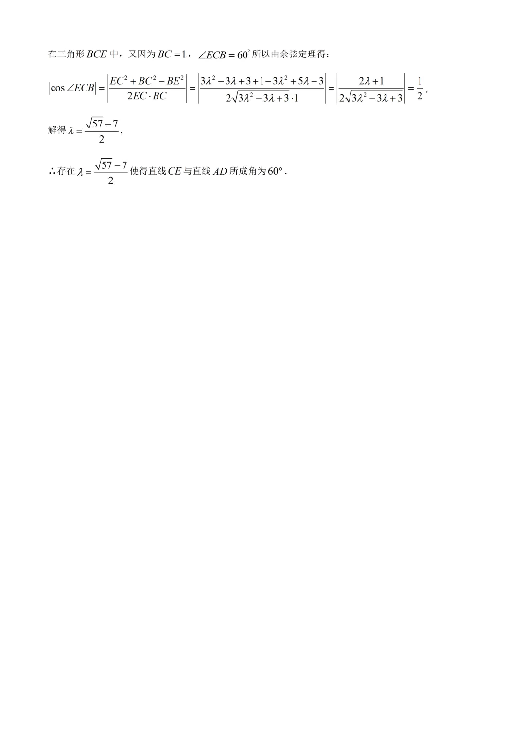深圳实验学校高中园高一数学期末试卷及答案(2026.7)-第24张图片-四季读书网