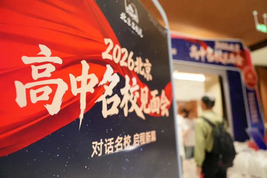 中考出分焦虑如何破?家庭教育与择校规划双向破局-第2张图片-四季读书网 中考出分焦虑如何破?家庭教育与择校规划双向破局-第2张图片-四季读书网