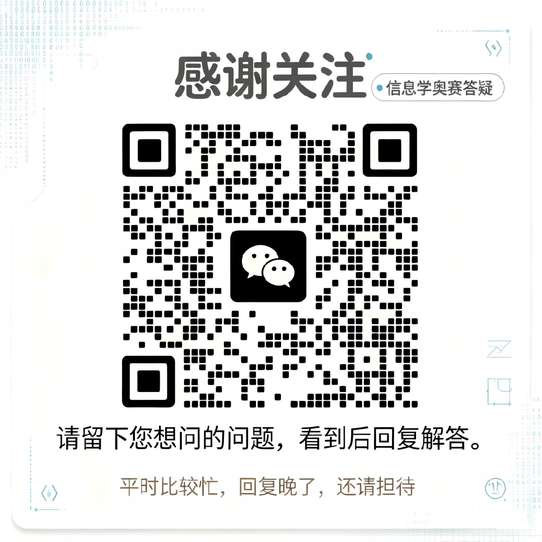 中考即将查分,很多家长才明白:信奥真正拼的不是“降分”,而是孩子的长期能力-第1张图片-四季读书网 中考即将查分,很多家长才明白:信奥真正拼的不是“降分”,而是孩子的长期能力-第1张图片-四季读书网