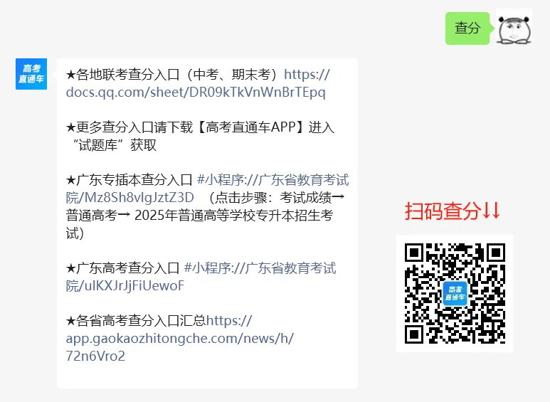 逼近满分!多地2026中考分数线高出天际,广州/深圳呢?-第2张图片-四季读书网