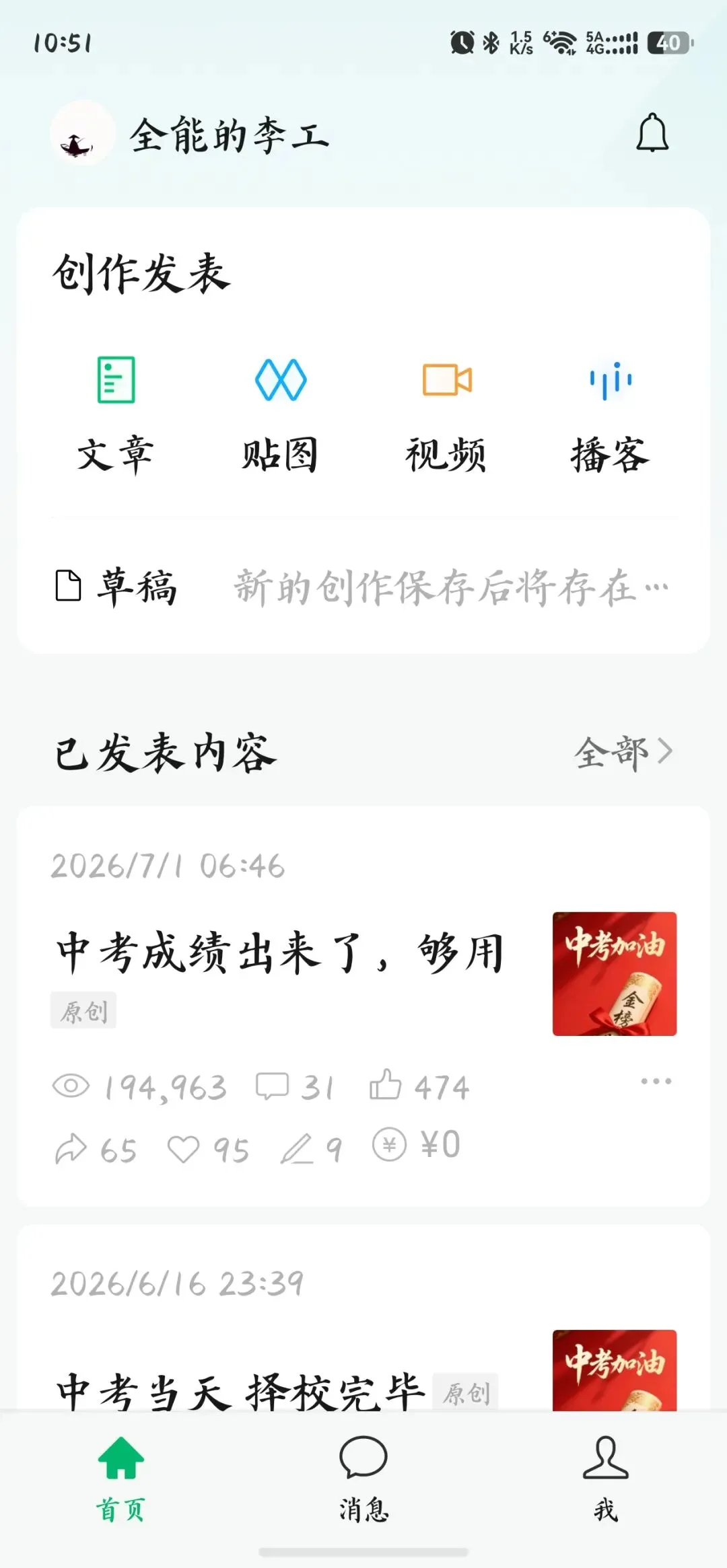 中考录取结束,尘埃落定-第1张图片-四季读书网 中考录取结束,尘埃落定-第1张图片-四季读书网