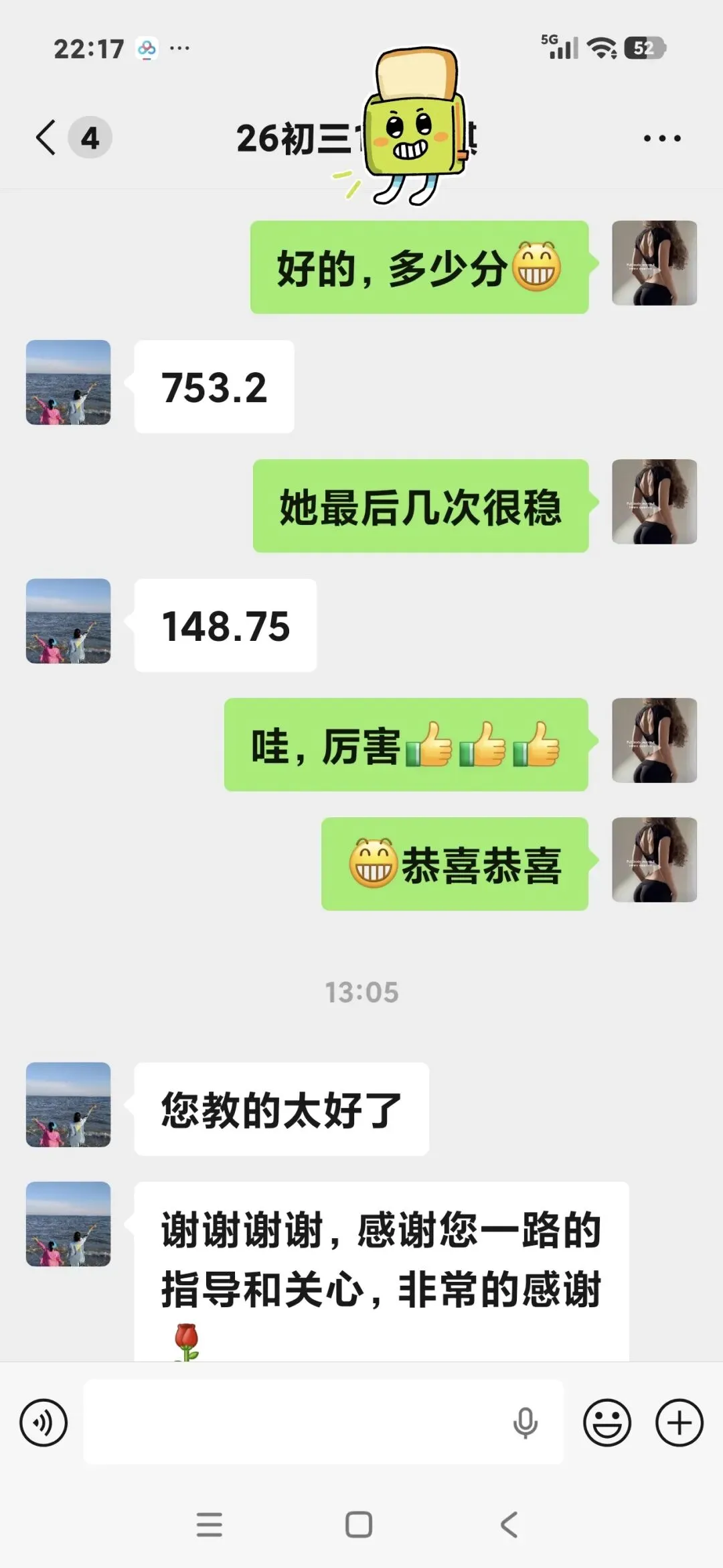 中考报喜, 耳边合唱团与超鹿健身-第1张图片-四季读书网 中考报喜, 耳边合唱团与超鹿健身-第1张图片-四季读书网
