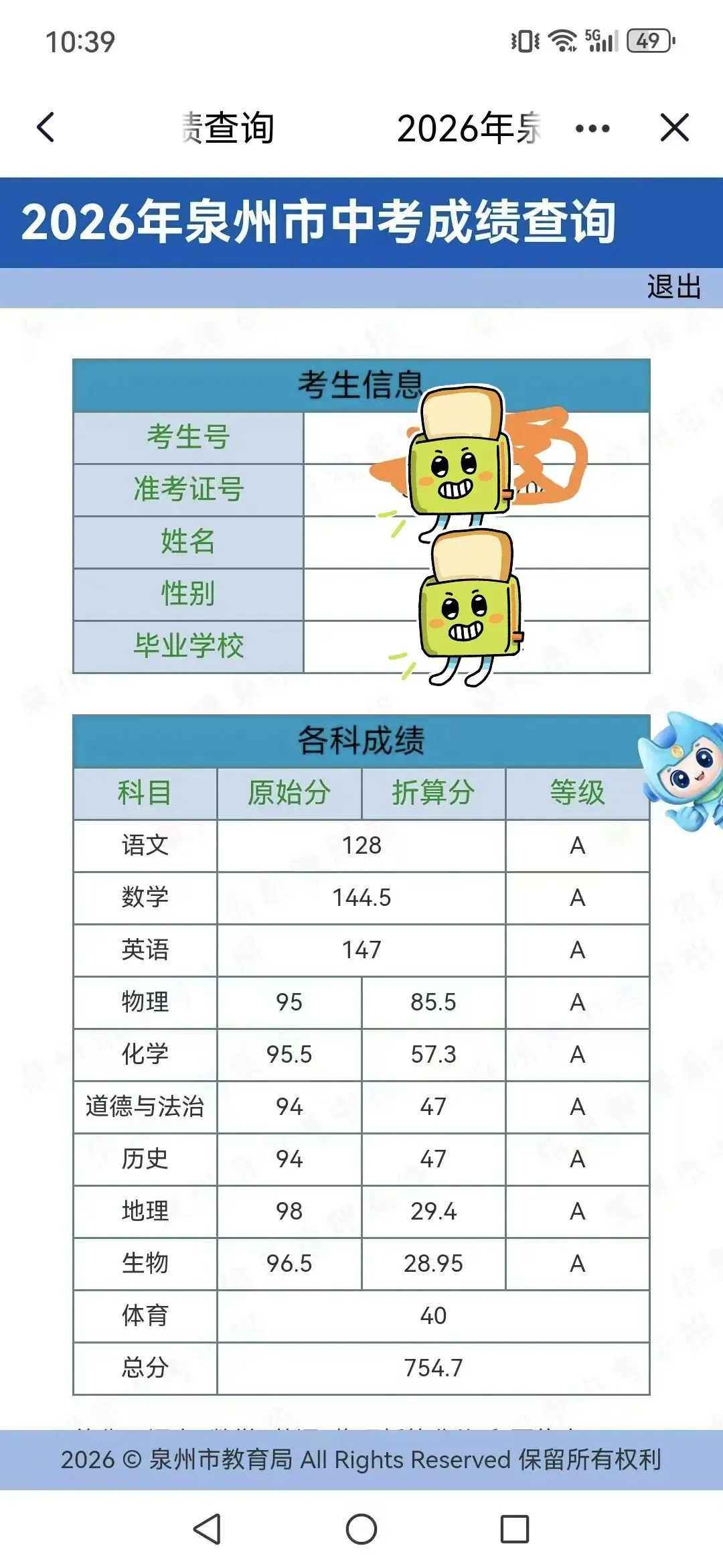中考报喜, 耳边合唱团与超鹿健身-第2张图片-四季读书网 中考报喜, 耳边合唱团与超鹿健身-第2张图片-四季读书网