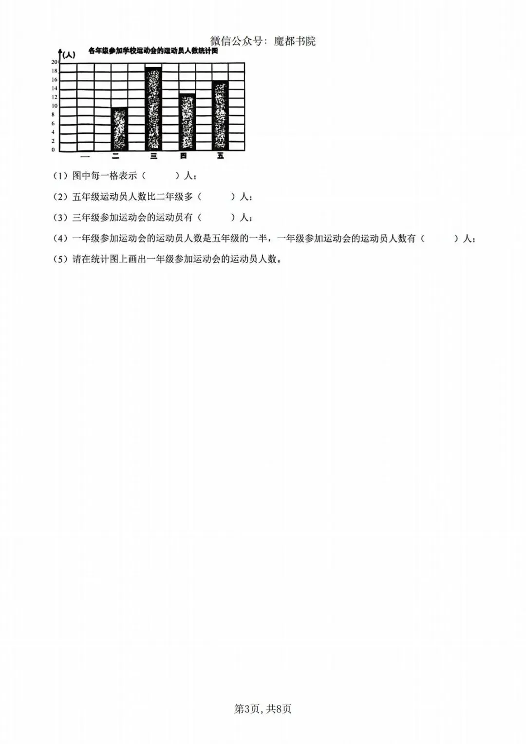上海市松江区三年级下学期数学期末试卷及答案(2026.6)-第3张图片-四季读书网