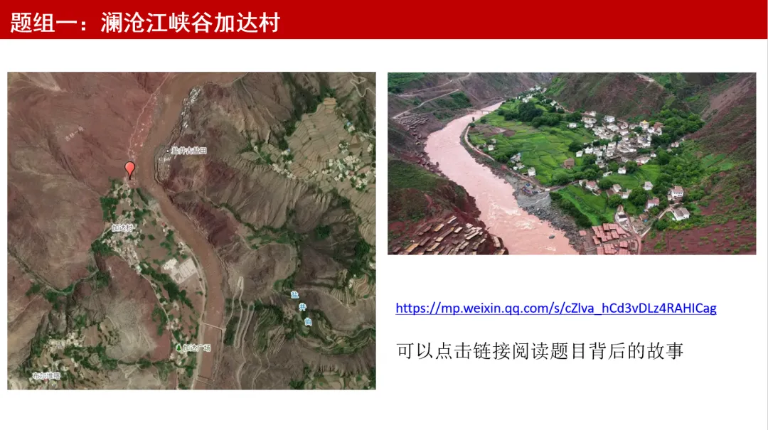 2026年江苏高考地理真题解析(官方答案)-第4张图片-四季读书网