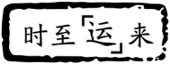 2026年江苏苏州中考真题语文试卷-第5张图片-四季读书网