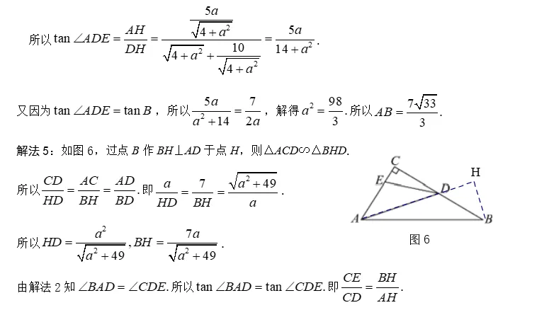 一道2026年四川成都中考填空题的解法与推广探究-第6张图片-四季读书网