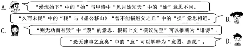 2026年江苏苏州中考真题语文试卷-第7张图片-四季读书网