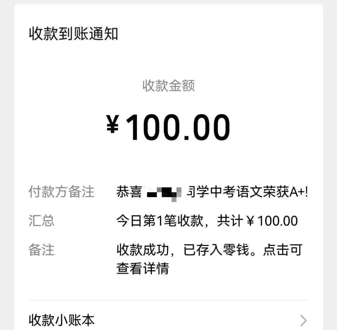 来自老师的中考奖励-第2张图片-四季读书网 来自老师的中考奖励-第2张图片-四季读书网