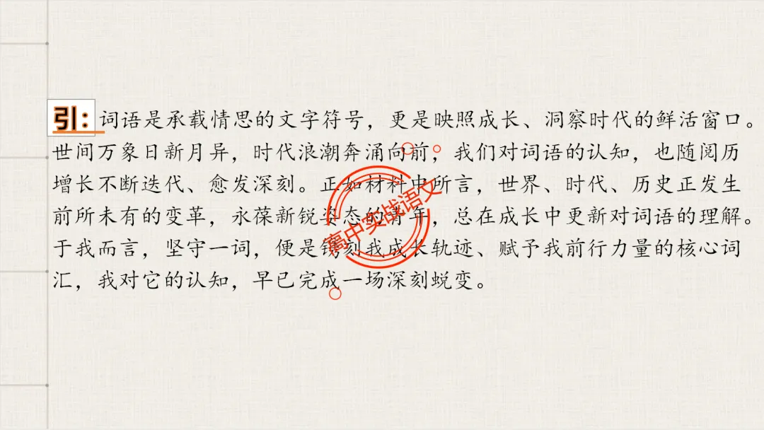 【对标26+25作文真题】议论文引议联结结构模式深度解析,附实战训练-第21张图片-四季读书网