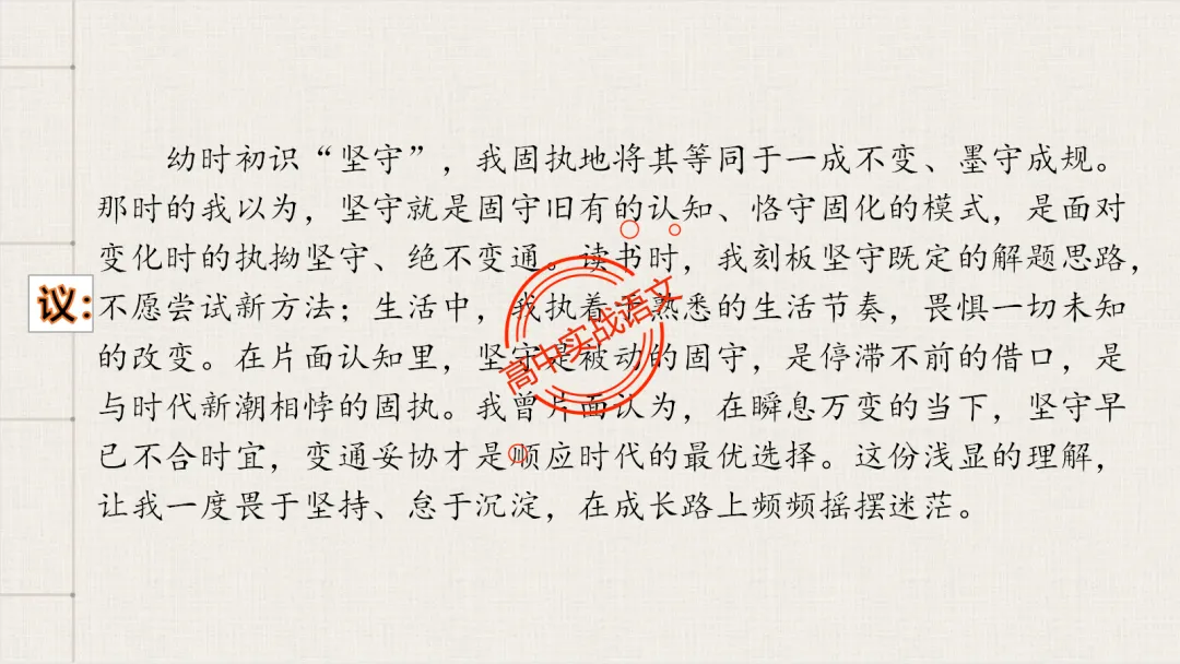 【对标26+25作文真题】议论文引议联结结构模式深度解析,附实战训练-第22张图片-四季读书网