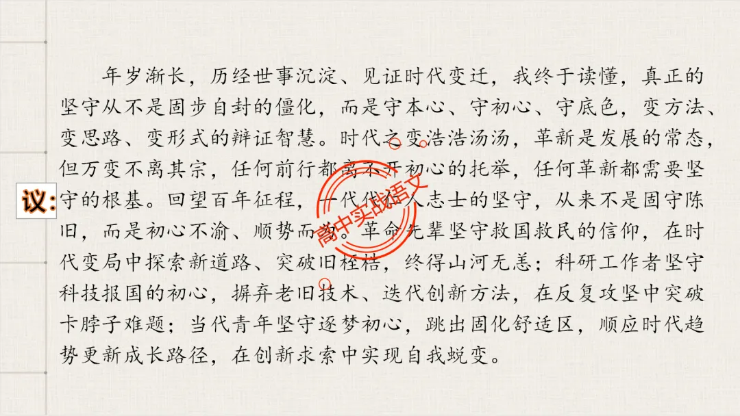 【对标26+25作文真题】议论文引议联结结构模式深度解析,附实战训练-第23张图片-四季读书网