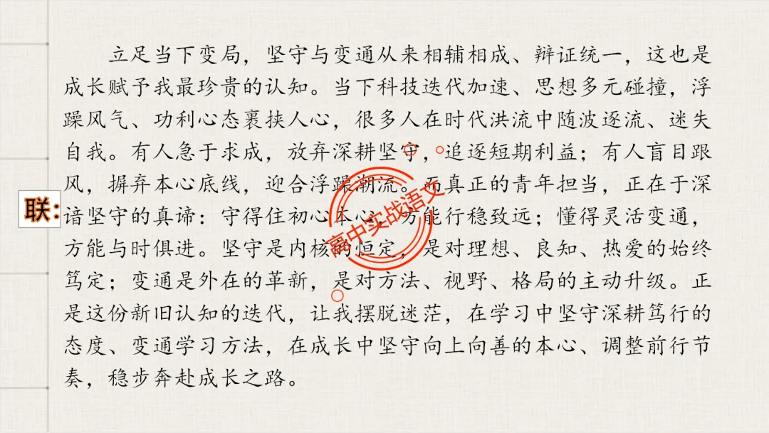【对标26+25作文真题】议论文引议联结结构模式深度解析,附实战训练-第24张图片-四季读书网
