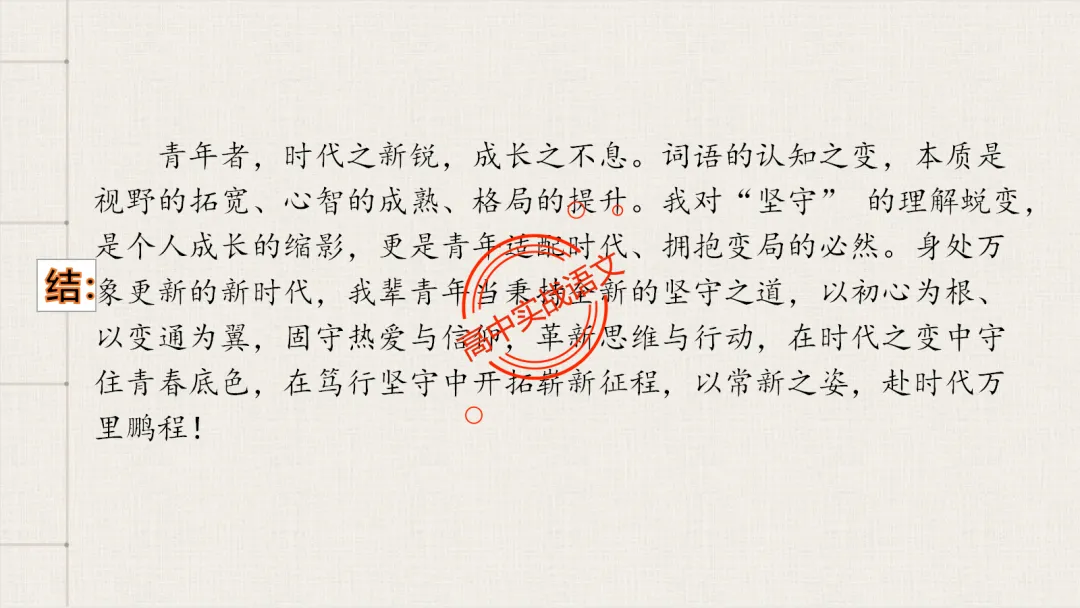 【对标26+25作文真题】议论文引议联结结构模式深度解析,附实战训练-第25张图片-四季读书网