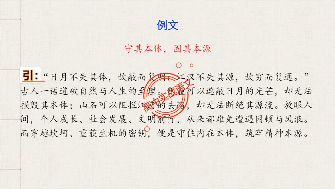 【对标26+25作文真题】议论文引议联结结构模式深度解析,附实战训练-第28张图片-四季读书网