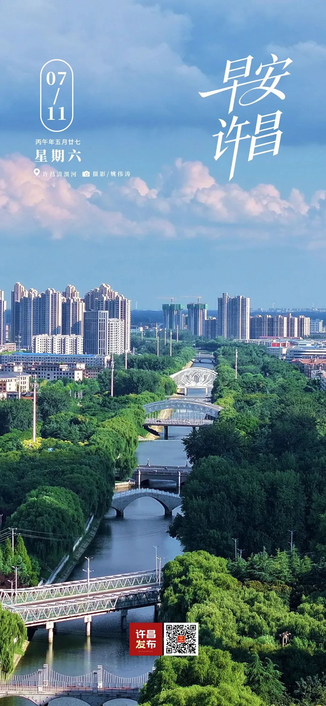 许昌各地中考最低录取控制分数线公布 | 莲城“夏日避暑地图”请收好 | 许昌景区喊你免费吃西瓜-第2张图片-四季读书网 许昌各地中考最低录取控制分数线公布 | 莲城“夏日避暑地图”请收好 | 许昌景区喊你免费吃西瓜-第2张图片-四季读书网