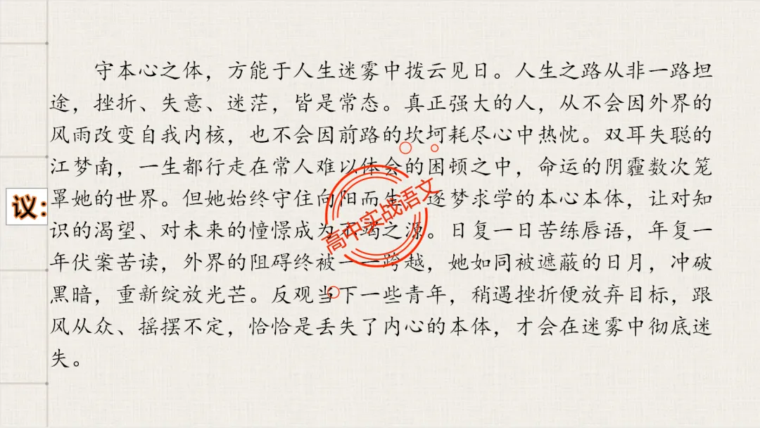 【对标26+25作文真题】议论文引议联结结构模式深度解析,附实战训练-第29张图片-四季读书网