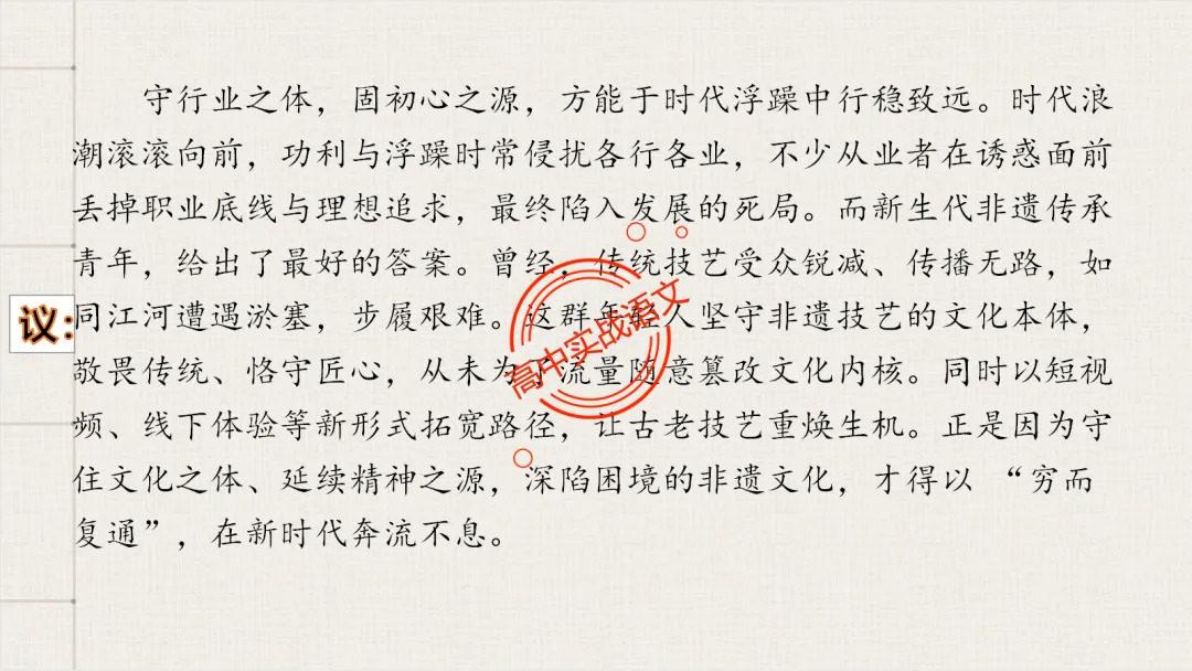 【对标26+25作文真题】议论文引议联结结构模式深度解析,附实战训练-第30张图片-四季读书网