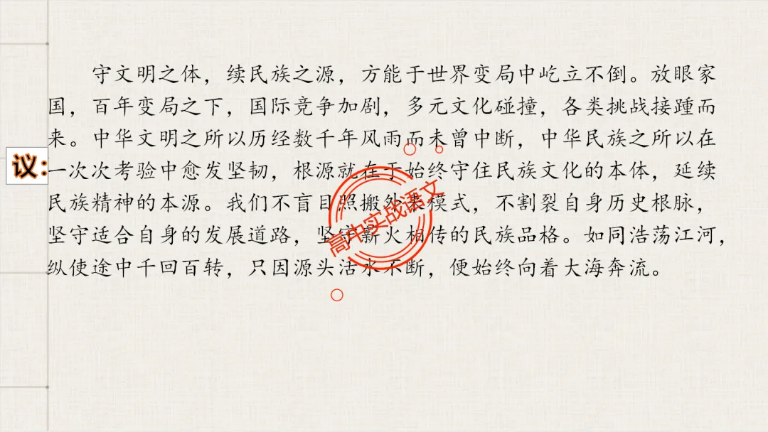 【对标26+25作文真题】议论文引议联结结构模式深度解析,附实战训练-第31张图片-四季读书网