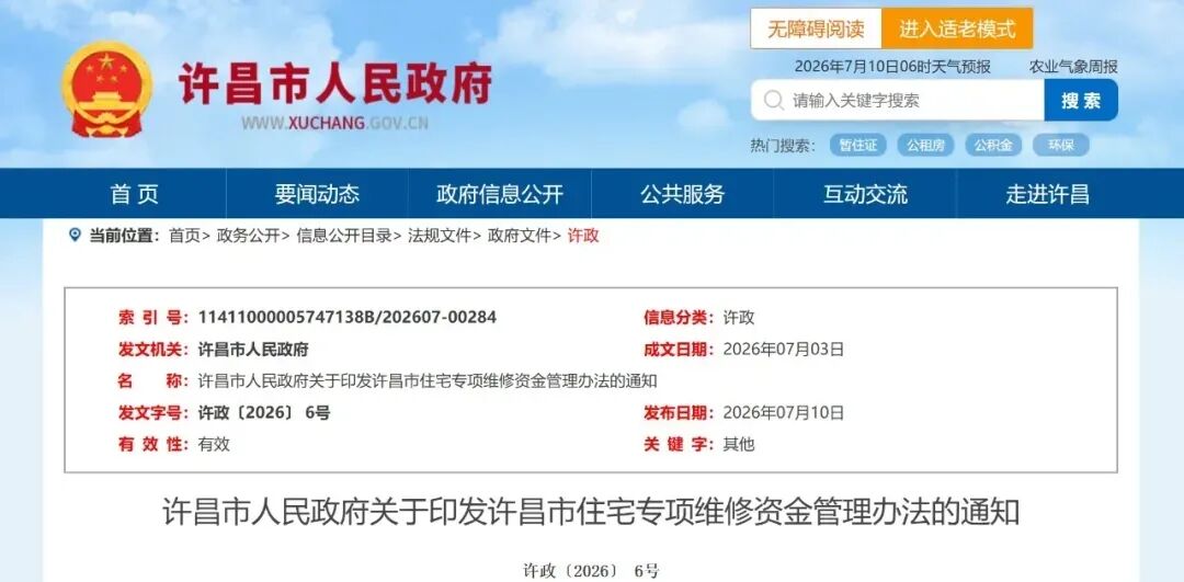 许昌各地中考最低录取控制分数线公布 | 莲城“夏日避暑地图”请收好 | 许昌景区喊你免费吃西瓜-第8张图片-四季读书网 许昌各地中考最低录取控制分数线公布 | 莲城“夏日避暑地图”请收好 | 许昌景区喊你免费吃西瓜-第8张图片-四季读书网