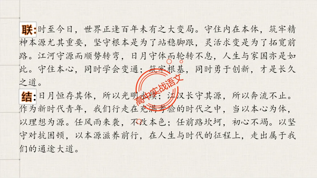 【对标26+25作文真题】议论文引议联结结构模式深度解析,附实战训练-第32张图片-四季读书网