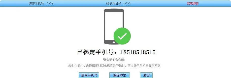 2026北京中考志愿填报有哪些新变化?填报要点及技巧抢先看!-第10张图片-四季读书网
