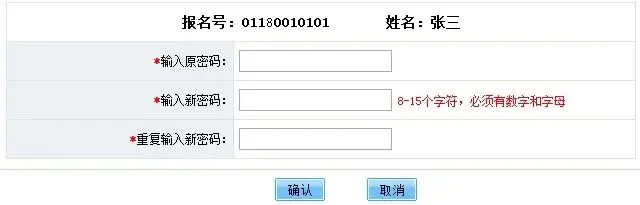 2026北京中考志愿填报有哪些新变化?填报要点及技巧抢先看!-第11张图片-四季读书网