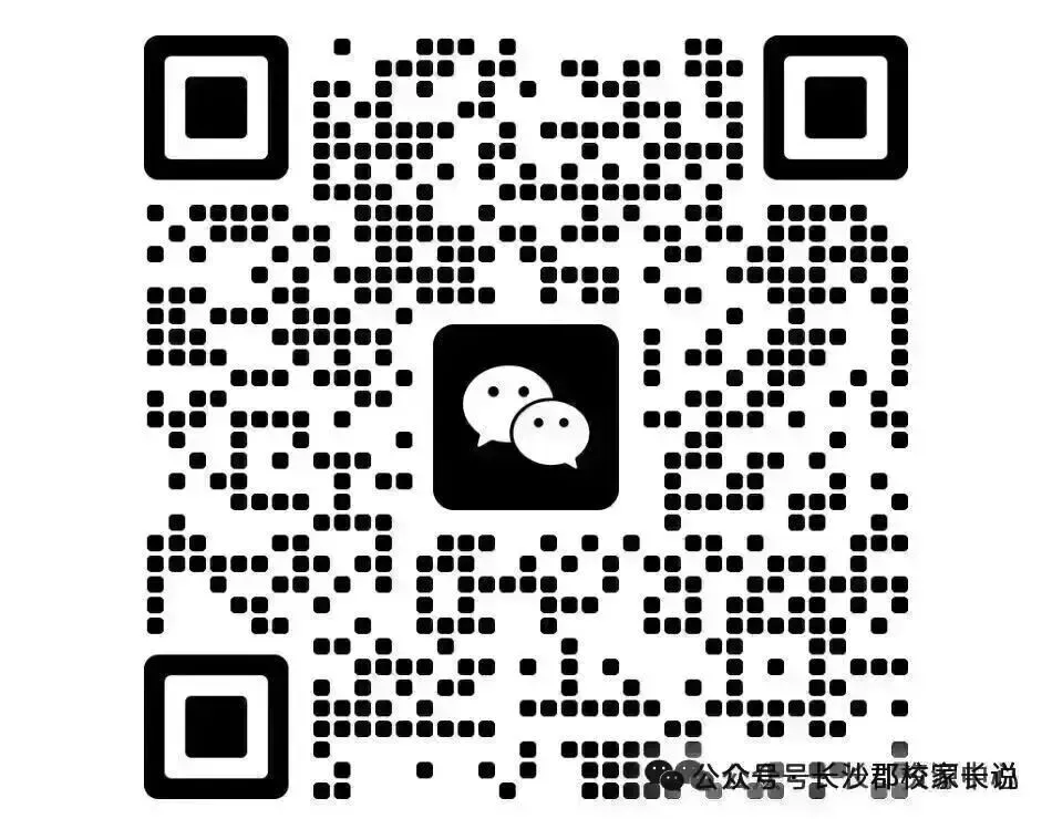 长沙名校初一~高二科期末考试全科试卷领取-第1张图片-四季读书网